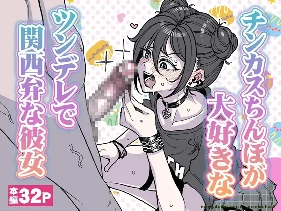 [Yuuki Fuumi] A tsundere girl who loves dick cheese and speaks Kansai dialect [English] 图片编号 1