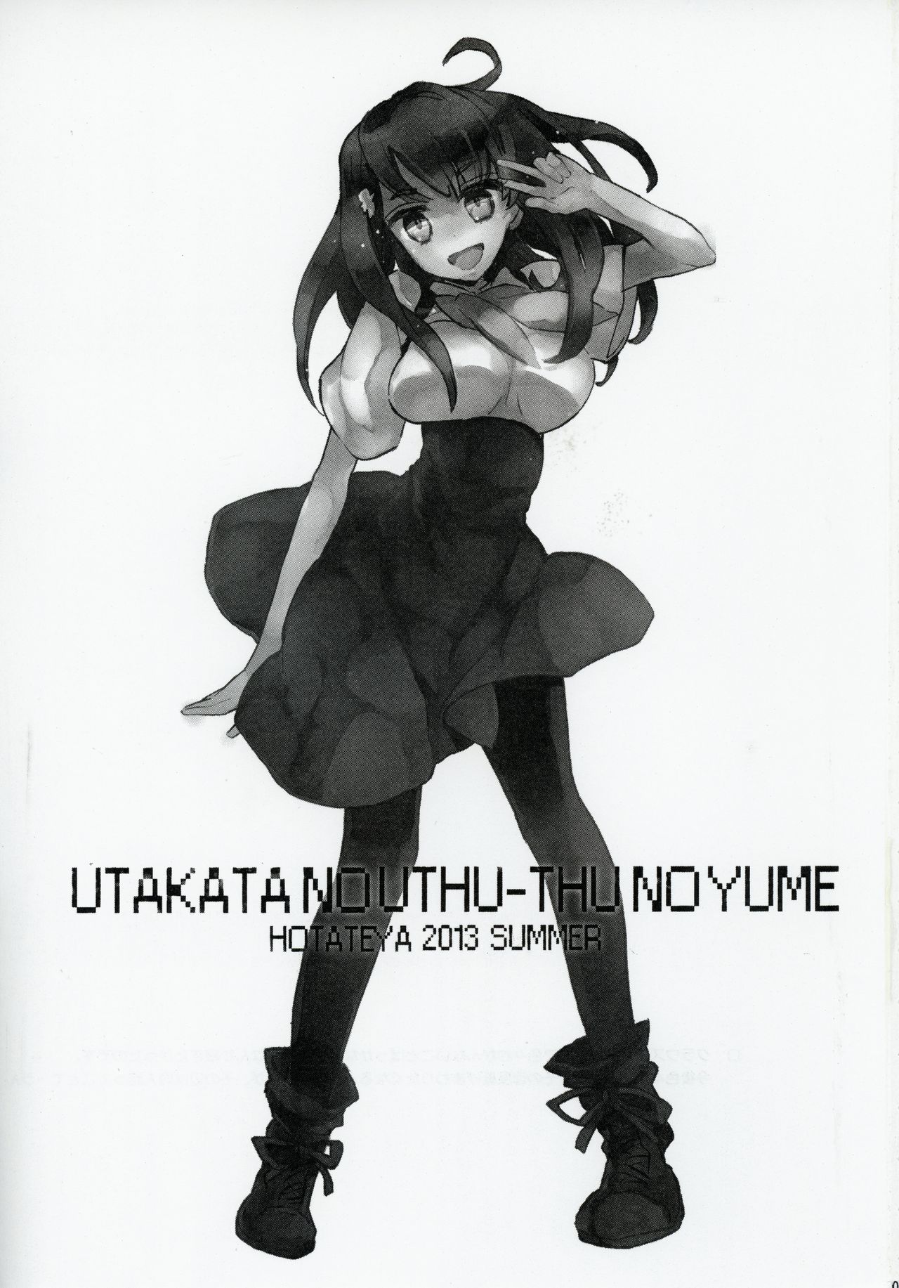 (C84) [Hotateya (James Hotate)] UTAKATANOUTHU-THUNOYUME (GATCHAMAN Crowds) 画像番号 2