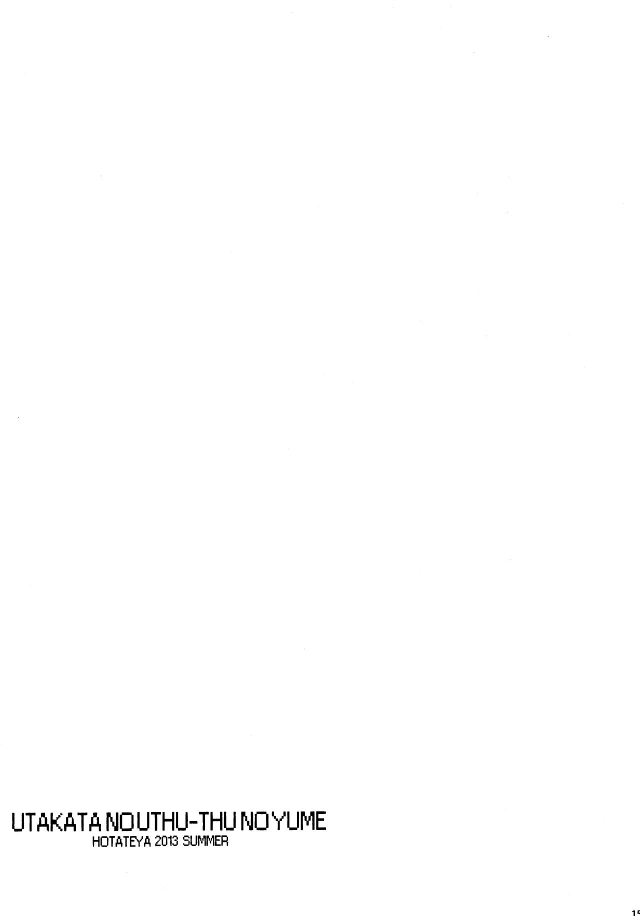 (C84) [Hotateya (James Hotate)] UTAKATANOUTHU-THUNOYUME (GATCHAMAN Crowds) 画像番号 14