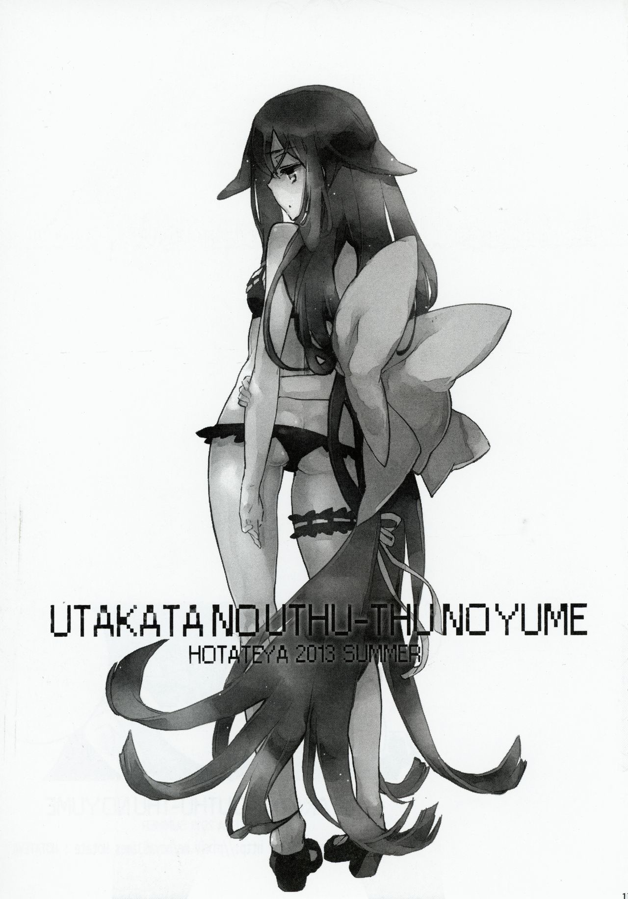 (C84) [Hotateya (James Hotate)] UTAKATANOUTHU-THUNOYUME (GATCHAMAN Crowds) 画像番号 16