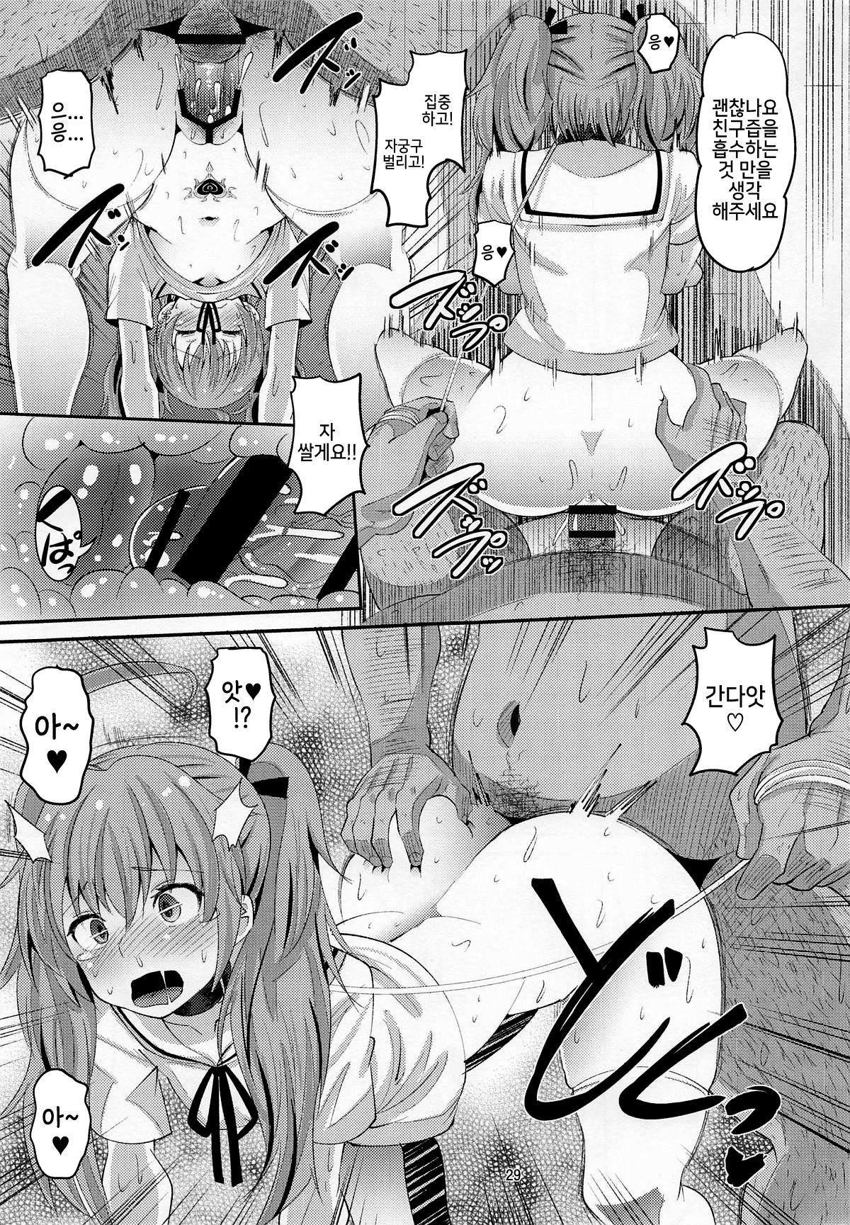 (C95) [AMP (Norakuro Nero)] Oni Musume ni Inmon Tsukete Mita Ken (Tensei Shitara Slime datta Ken) [Korean] 图片编号 28