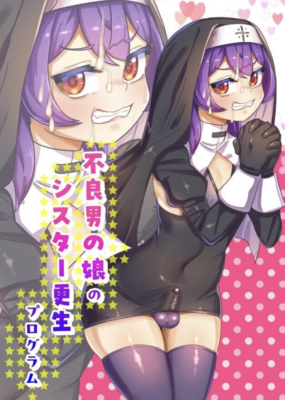 A Sister Rehabilitation Program for Delinquent Boys numero di immagine  1