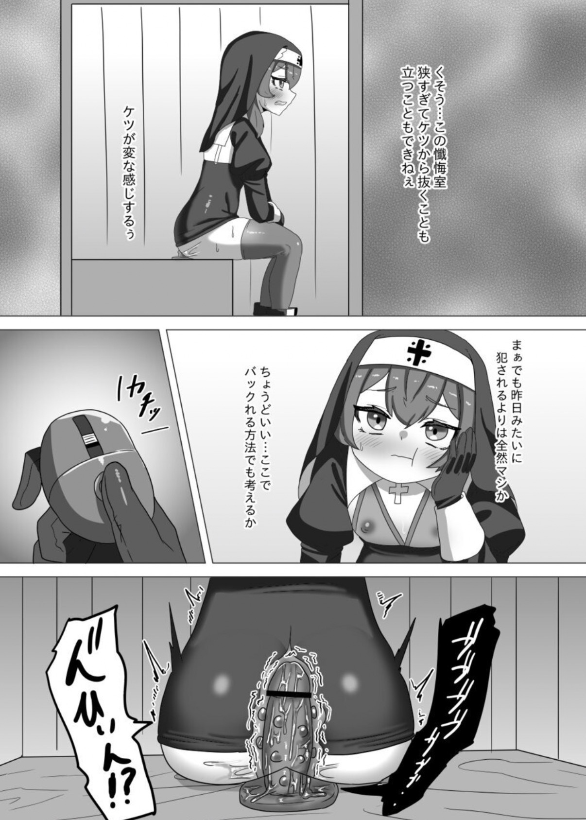 A Sister Rehabilitation Program for Delinquent Boys numero di immagine  28