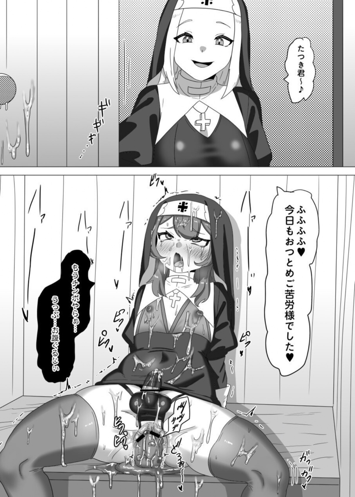 A Sister Rehabilitation Program for Delinquent Boys numero di immagine  35