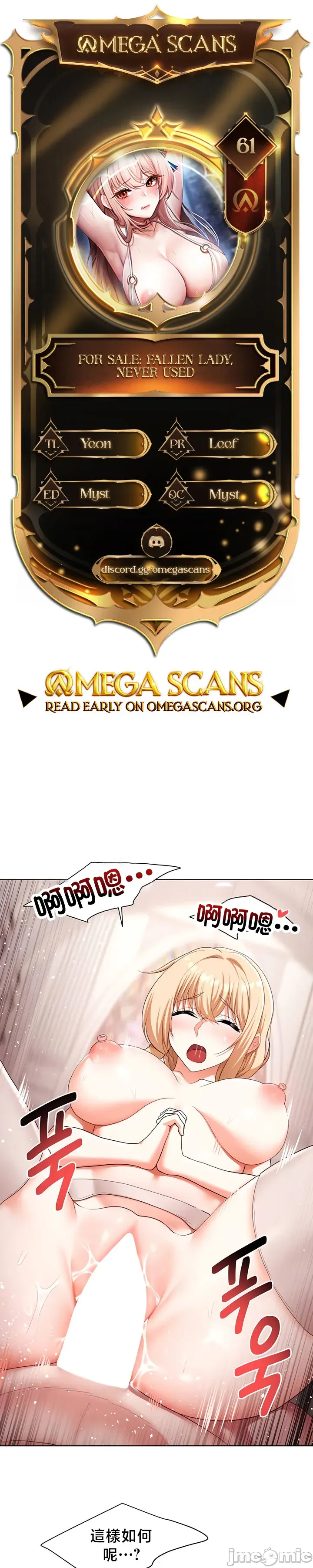 [TwoJ & Orineoguri] For Sale. Ruined Lady. Not Used. 61-64 [End] [Chinese] numero di immagine  2