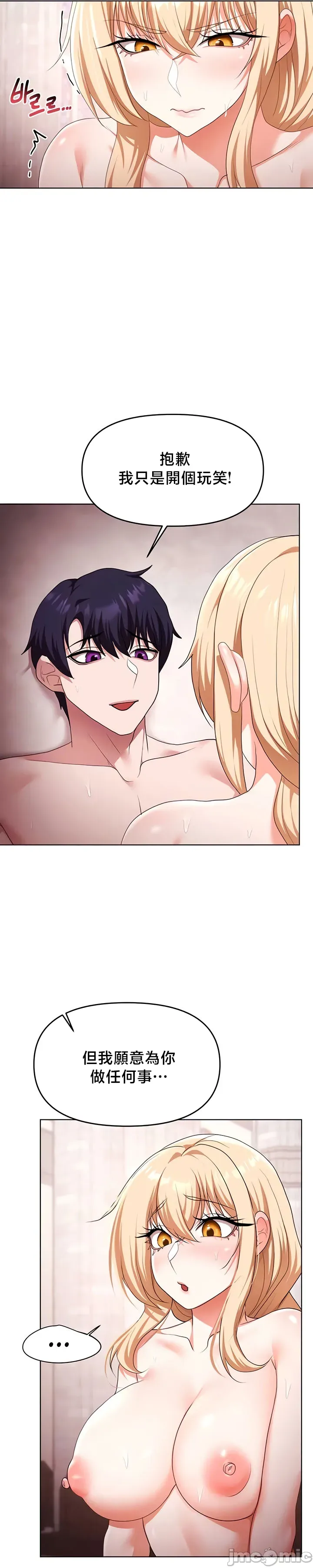 [TwoJ & Orineoguri] For Sale. Ruined Lady. Not Used. 61-64 [End] [Chinese] numero di immagine  7