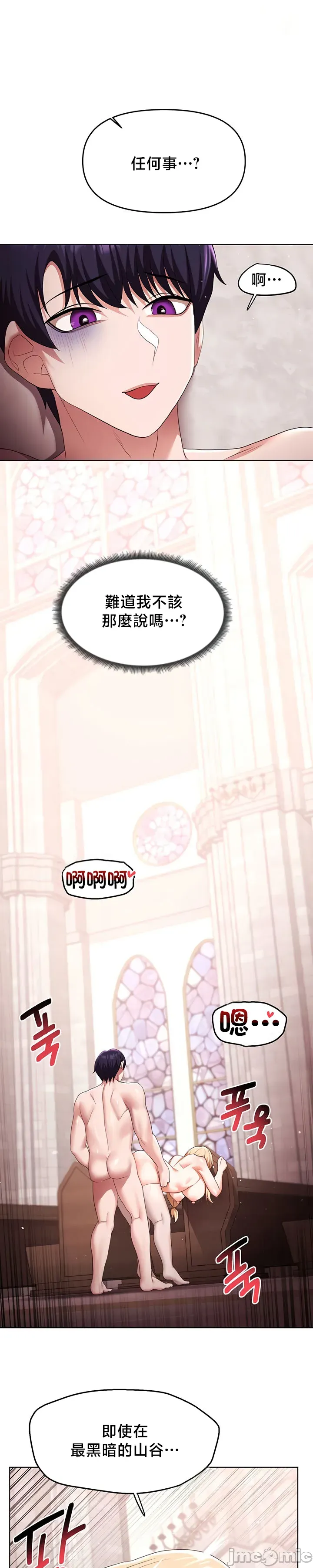 [TwoJ & Orineoguri] For Sale. Ruined Lady. Not Used. 61-64 [End] [Chinese] numero di immagine  8