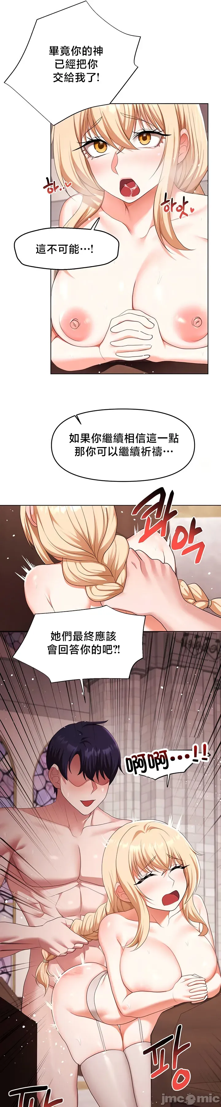 [TwoJ & Orineoguri] For Sale. Ruined Lady. Not Used. 61-64 [End] [Chinese] numero di immagine  11