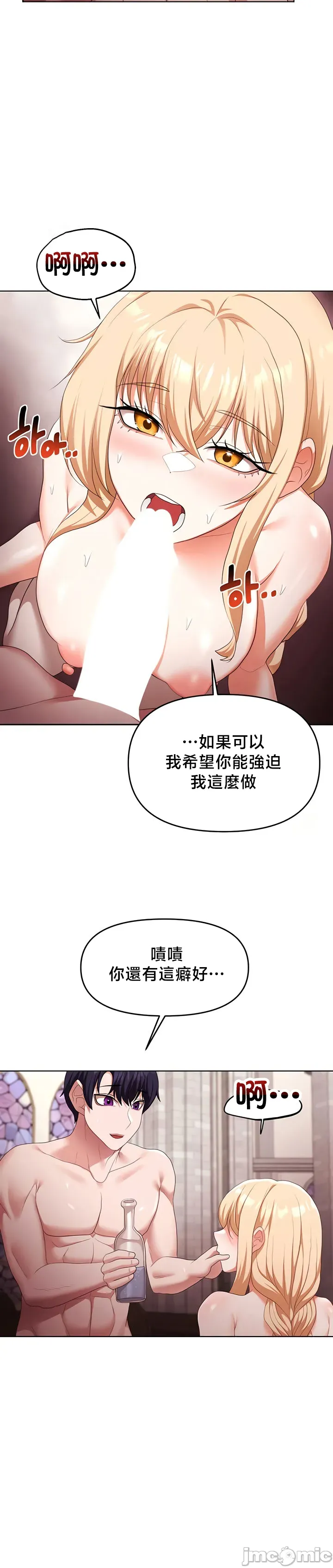 [TwoJ & Orineoguri] For Sale. Ruined Lady. Not Used. 61-64 [End] [Chinese] numero di immagine  18