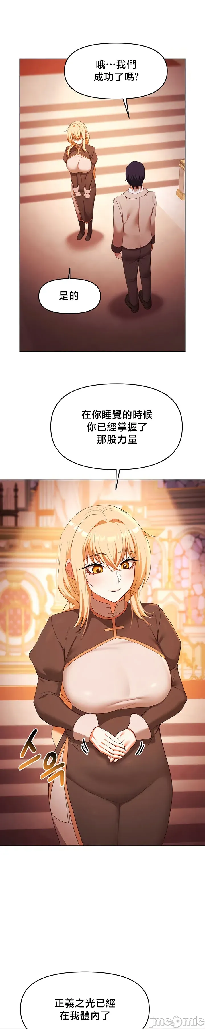 [TwoJ & Orineoguri] For Sale. Ruined Lady. Not Used. 61-64 [End] [Chinese] numero di immagine  26