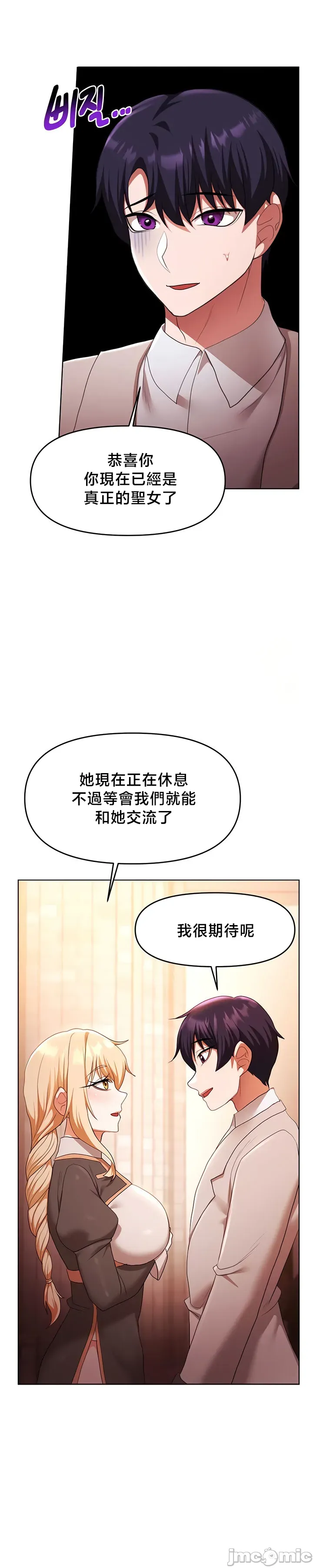 [TwoJ & Orineoguri] For Sale. Ruined Lady. Not Used. 61-64 [End] [Chinese] numero di immagine  28