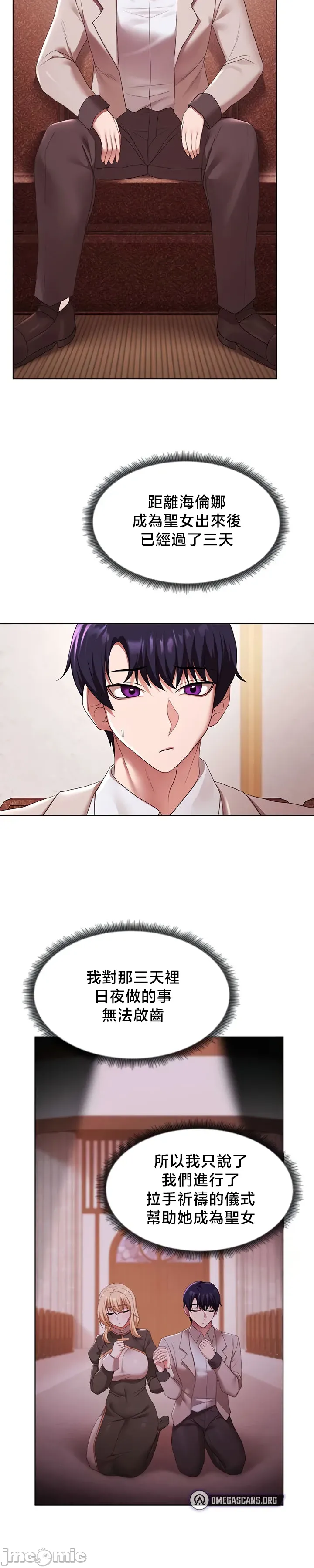 [TwoJ & Orineoguri] For Sale. Ruined Lady. Not Used. 61-64 [End] [Chinese] numero di immagine  33