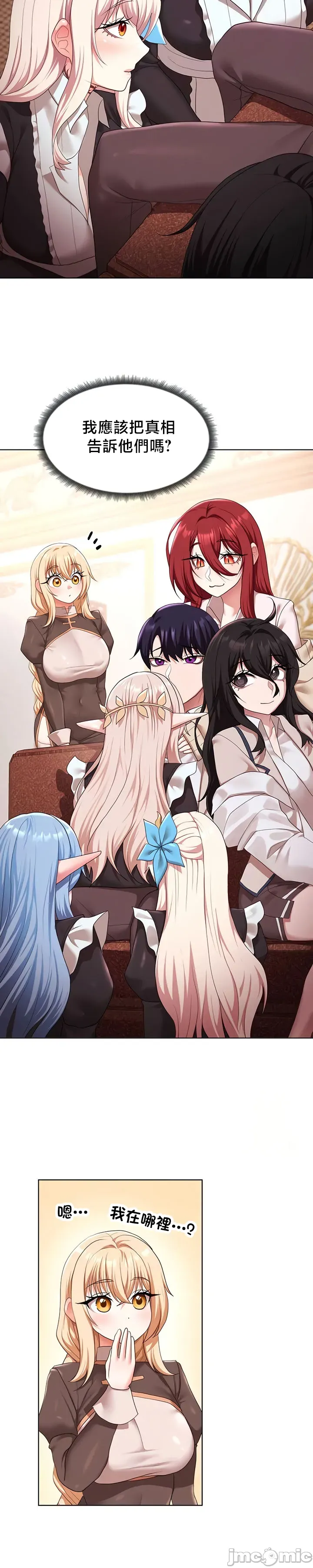 [TwoJ & Orineoguri] For Sale. Ruined Lady. Not Used. 61-64 [End] [Chinese] numero di immagine  35