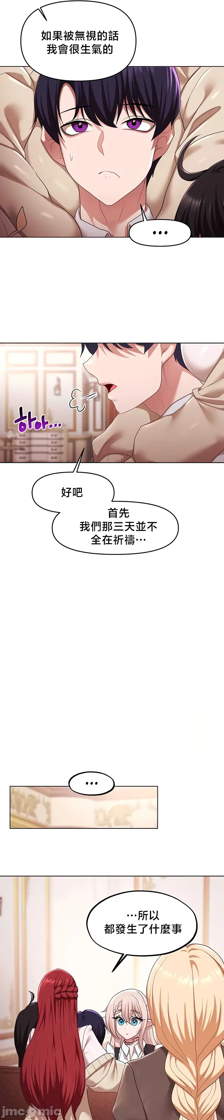 [TwoJ & Orineoguri] For Sale. Ruined Lady. Not Used. 61-64 [End] [Chinese] numero di immagine  37