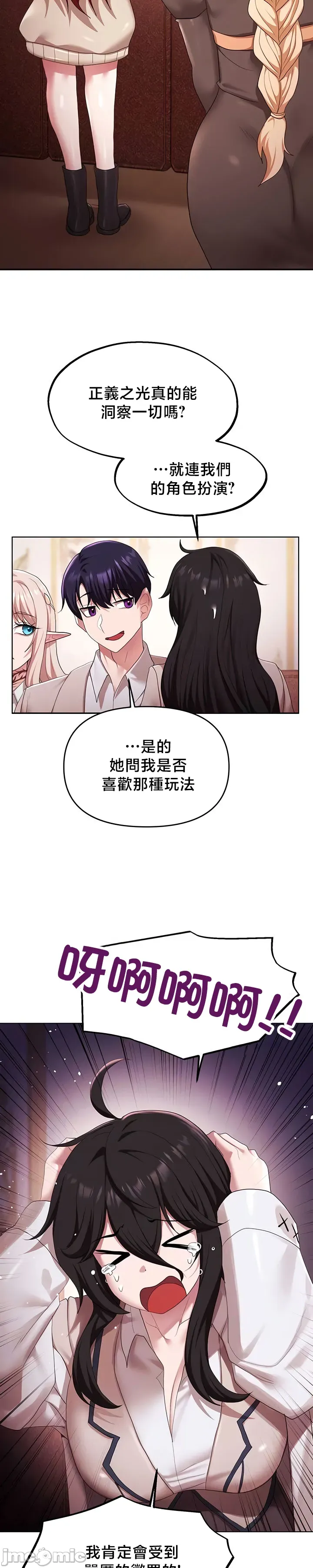 [TwoJ & Orineoguri] For Sale. Ruined Lady. Not Used. 61-64 [End] [Chinese] numero di immagine  38