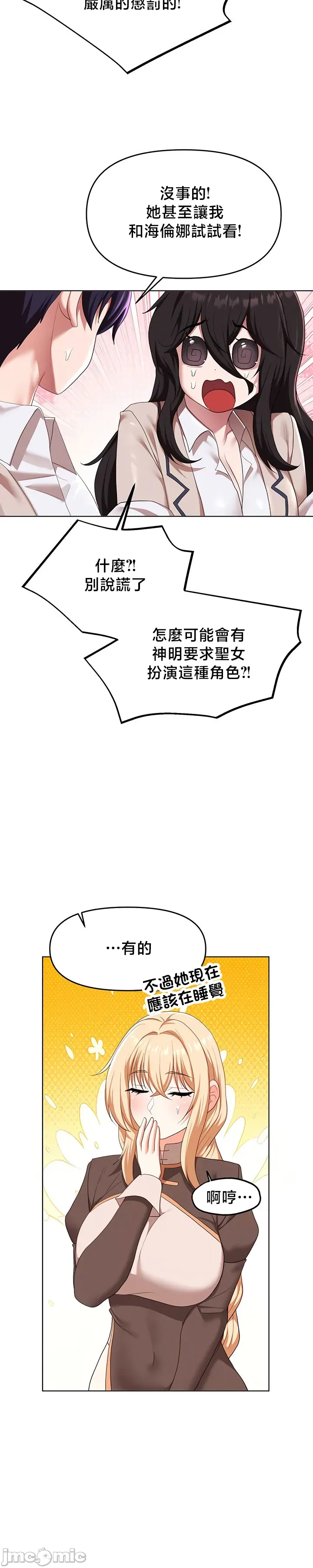 [TwoJ & Orineoguri] For Sale. Ruined Lady. Not Used. 61-64 [End] [Chinese] numero di immagine  39