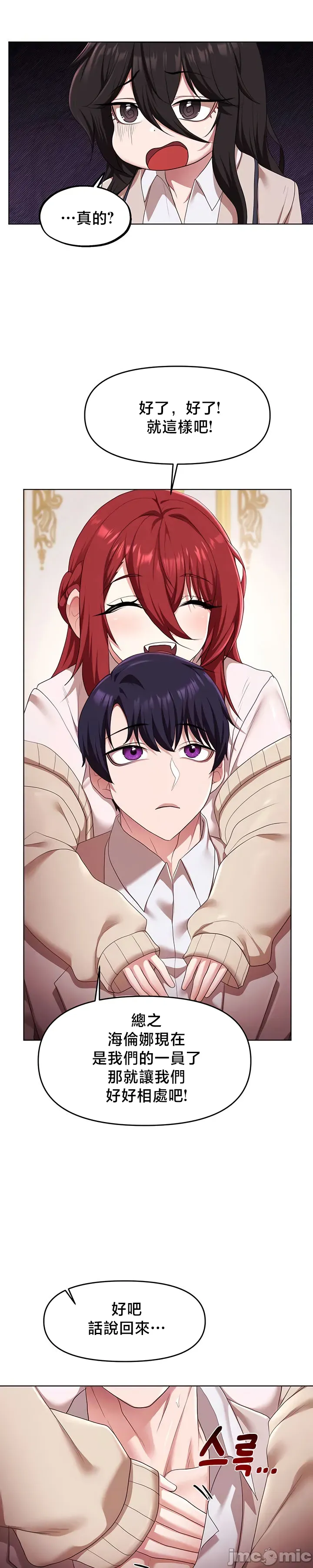 [TwoJ & Orineoguri] For Sale. Ruined Lady. Not Used. 61-64 [End] [Chinese] numero di immagine  40