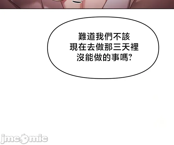 [TwoJ & Orineoguri] For Sale. Ruined Lady. Not Used. 61-64 [End] [Chinese] numero di immagine  41