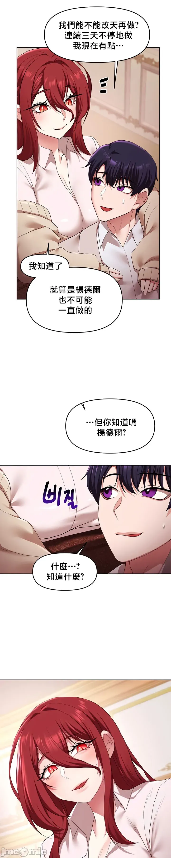 [TwoJ & Orineoguri] For Sale. Ruined Lady. Not Used. 61-64 [End] [Chinese] numero di immagine  42