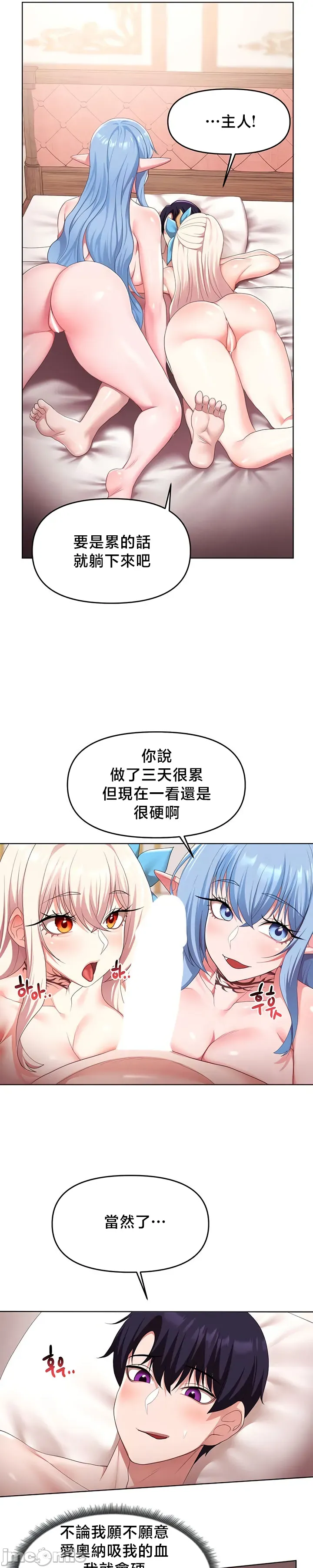 [TwoJ & Orineoguri] For Sale. Ruined Lady. Not Used. 61-64 [End] [Chinese] numero di immagine  46