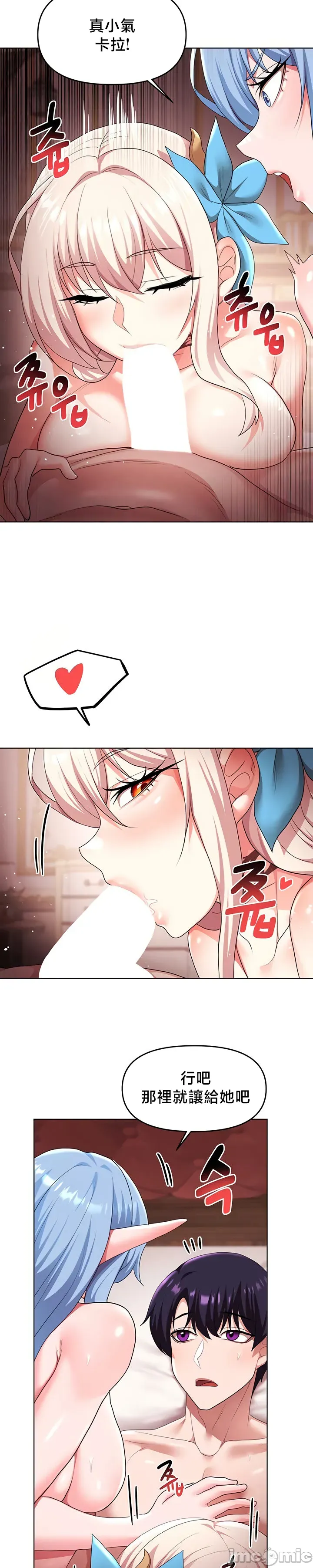 [TwoJ & Orineoguri] For Sale. Ruined Lady. Not Used. 61-64 [End] [Chinese] numero di immagine  48