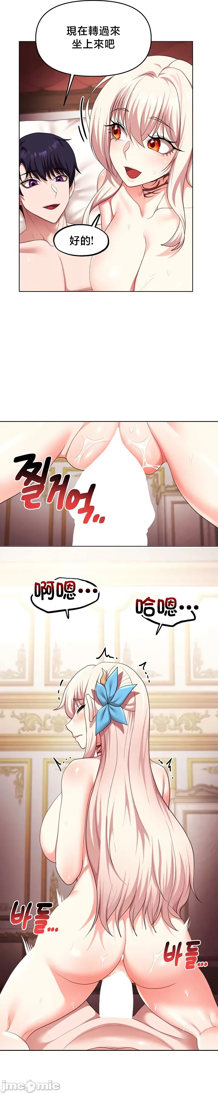 [TwoJ & Orineoguri] For Sale. Ruined Lady. Not Used. 61-64 [End] [Chinese] numero di immagine  55