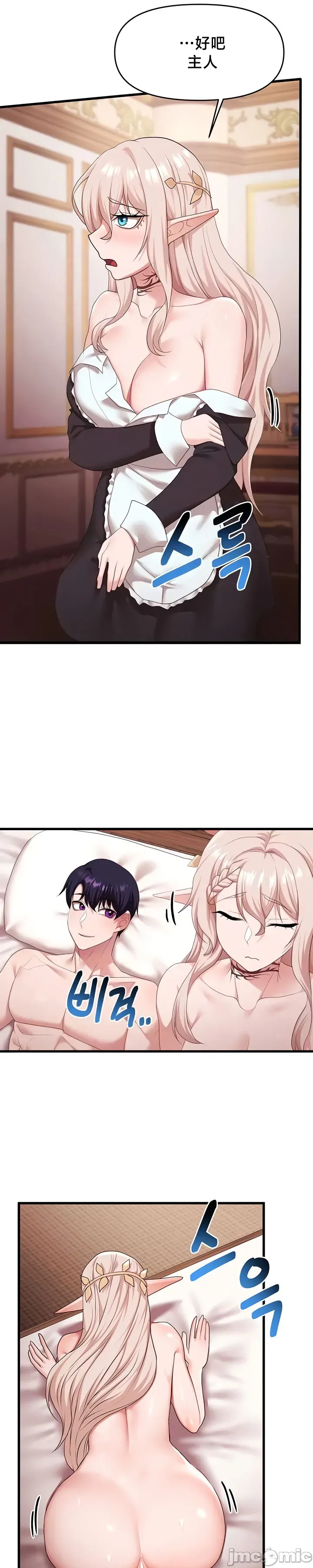 [TwoJ & Orineoguri] For Sale. Ruined Lady. Not Used. 61-64 [End] [Chinese] numero di immagine  60