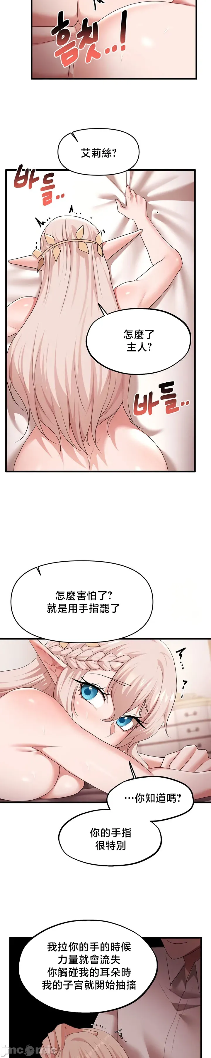 [TwoJ & Orineoguri] For Sale. Ruined Lady. Not Used. 61-64 [End] [Chinese] numero di immagine  69