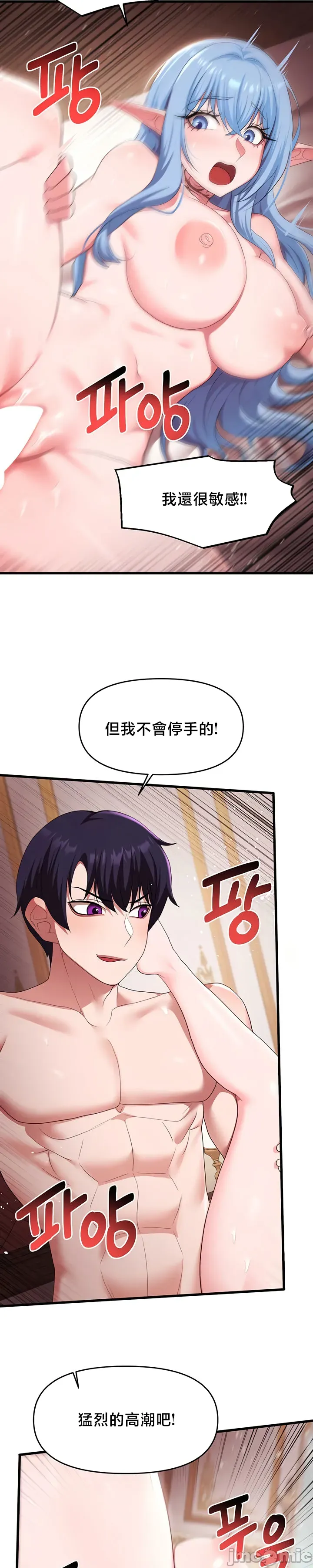 [TwoJ & Orineoguri] For Sale. Ruined Lady. Not Used. 61-64 [End] [Chinese] numero di immagine  76