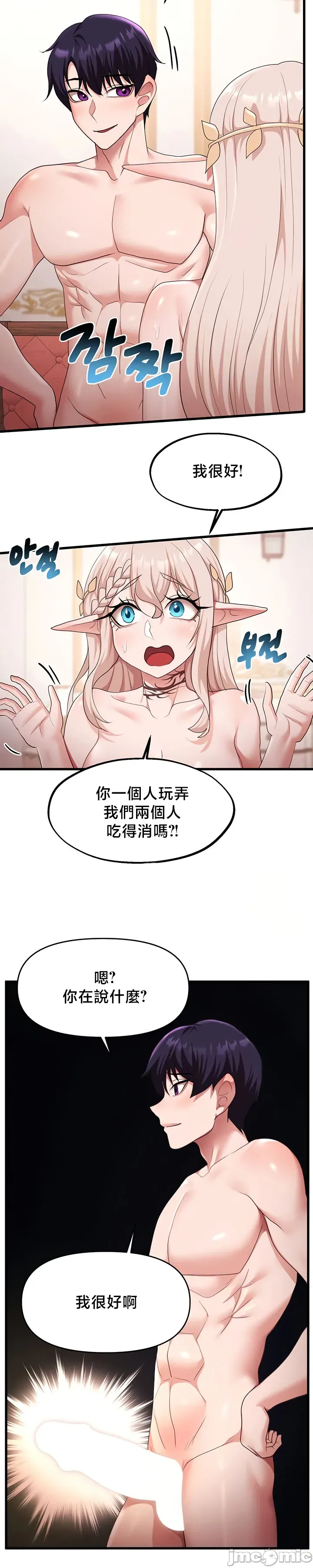 [TwoJ & Orineoguri] For Sale. Ruined Lady. Not Used. 61-64 [End] [Chinese] numero di immagine  82