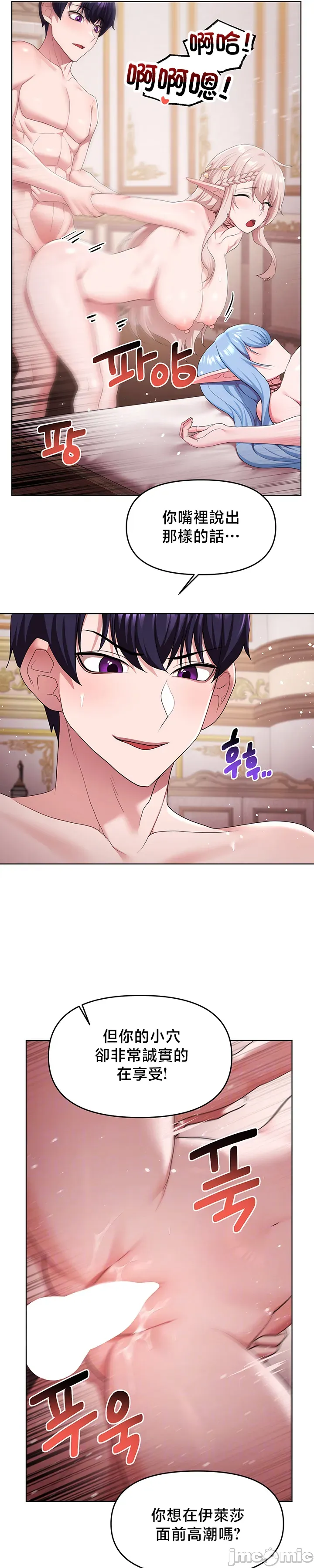 [TwoJ & Orineoguri] For Sale. Ruined Lady. Not Used. 61-64 [End] [Chinese] numero di immagine  90