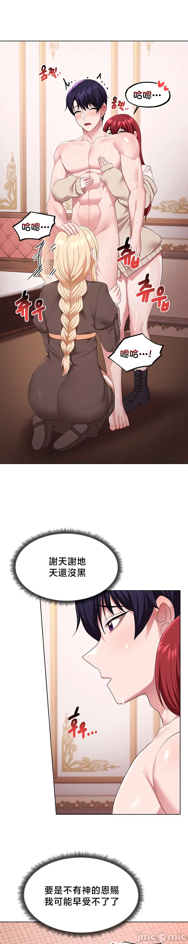 [TwoJ & Orineoguri] For Sale. Ruined Lady. Not Used. 61-64 [End] [Chinese] numero di immagine  99