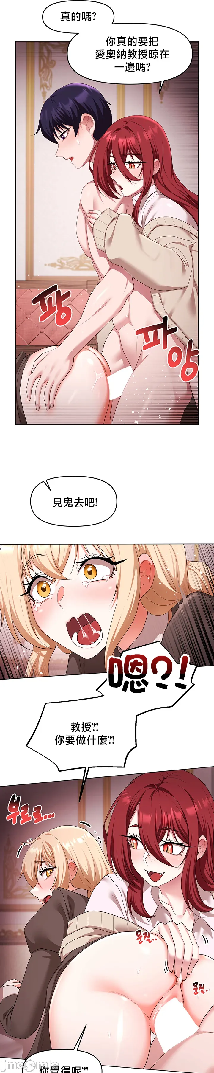 [TwoJ & Orineoguri] For Sale. Ruined Lady. Not Used. 61-64 [End] [Chinese] numero di immagine  105