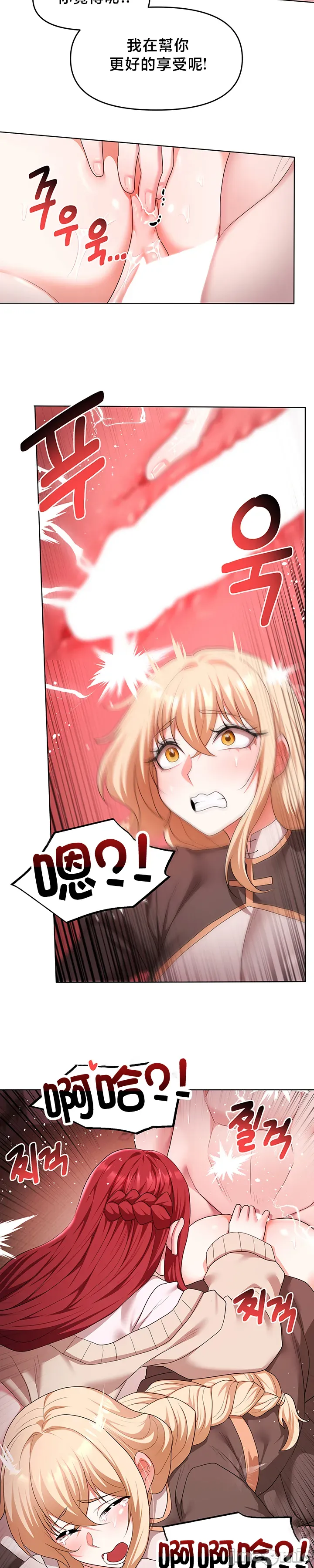 [TwoJ & Orineoguri] For Sale. Ruined Lady. Not Used. 61-64 [End] [Chinese] numero di immagine  106