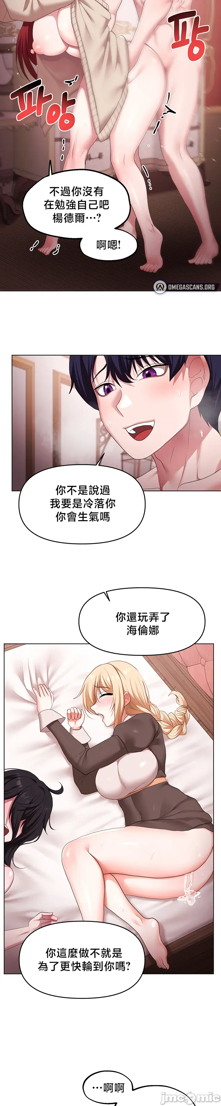 [TwoJ & Orineoguri] For Sale. Ruined Lady. Not Used. 61-64 [End] [Chinese] numero di immagine  109