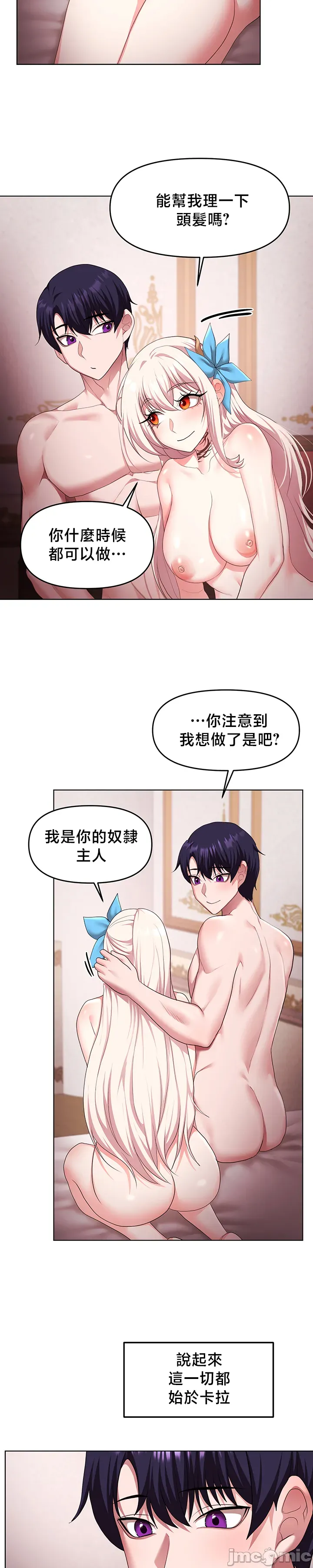 [TwoJ & Orineoguri] For Sale. Ruined Lady. Not Used. 61-64 [End] [Chinese] numero di immagine  117