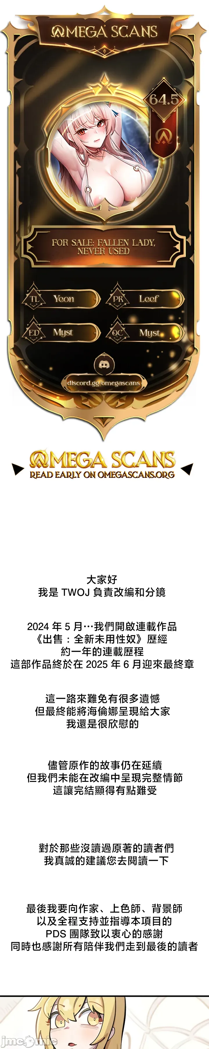 [TwoJ & Orineoguri] For Sale. Ruined Lady. Not Used. 61-64 [End] [Chinese] numero di immagine  122