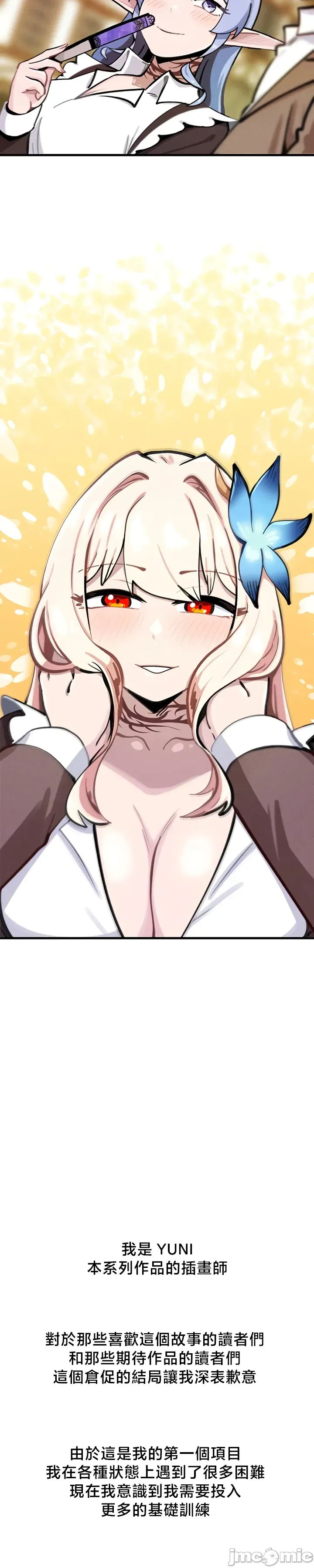 [TwoJ & Orineoguri] For Sale. Ruined Lady. Not Used. 61-64 [End] [Chinese] numero di immagine  124