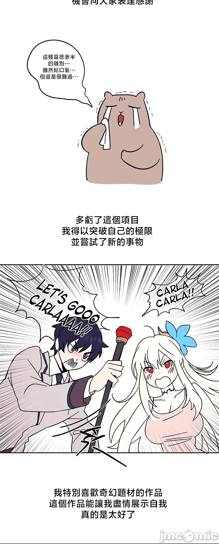 [TwoJ & Orineoguri] For Sale. Ruined Lady. Not Used. 61-64 [End] [Chinese] numero di immagine  126