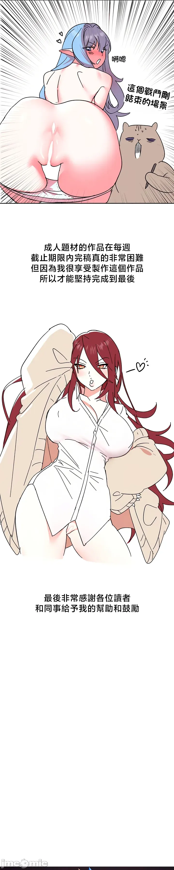 [TwoJ & Orineoguri] For Sale. Ruined Lady. Not Used. 61-64 [End] [Chinese] numero di immagine  127