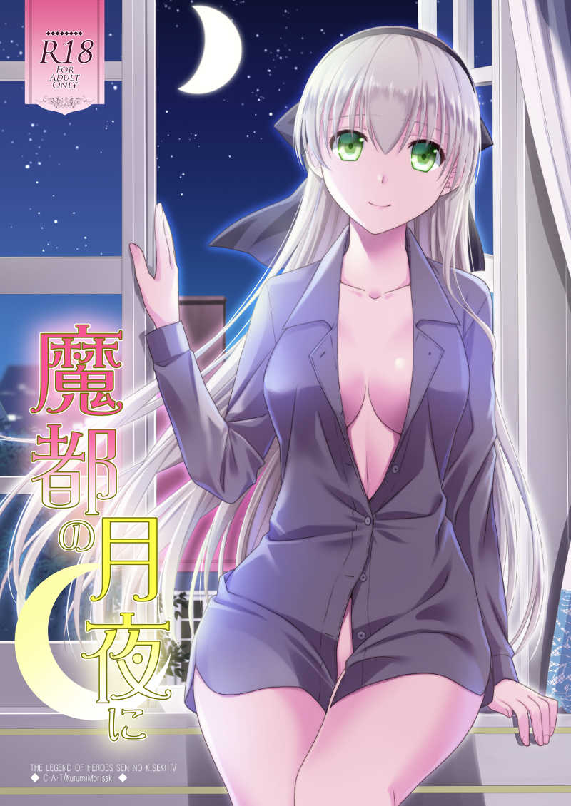 Mazu no tsukiyo ni [Ｃ・Ａ・Ｔ ] (morisaki kurumi) [Sample] numero di immagine  1