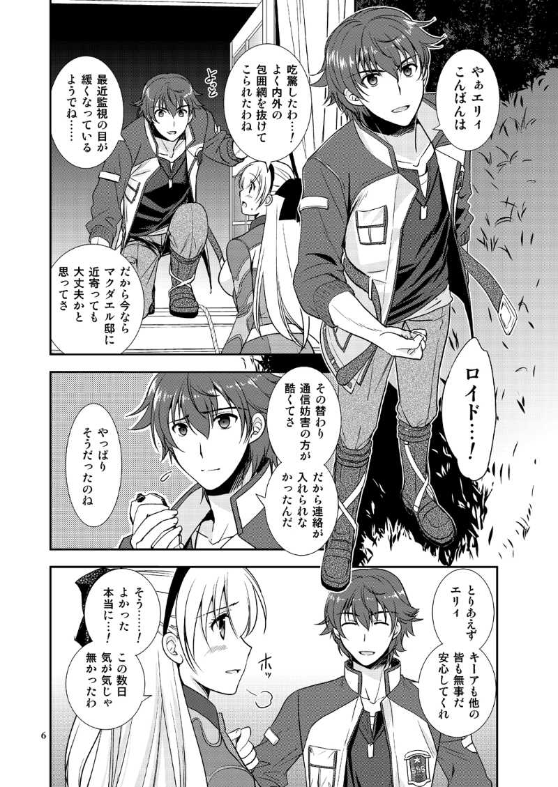 Mazu no tsukiyo ni [Ｃ・Ａ・Ｔ ] (morisaki kurumi) [Sample] numero di immagine  3