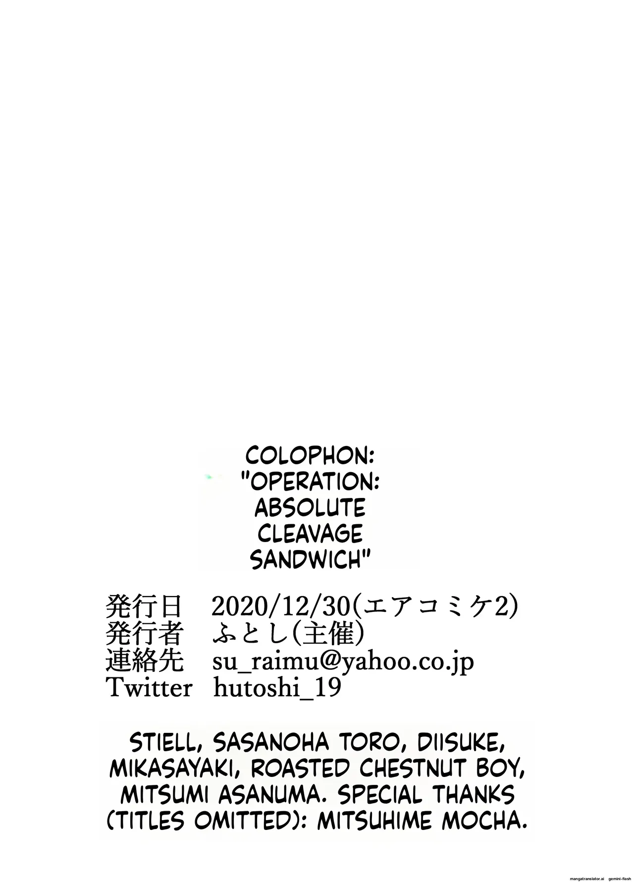 絶対挟射合同作戦 Bildnummer 23