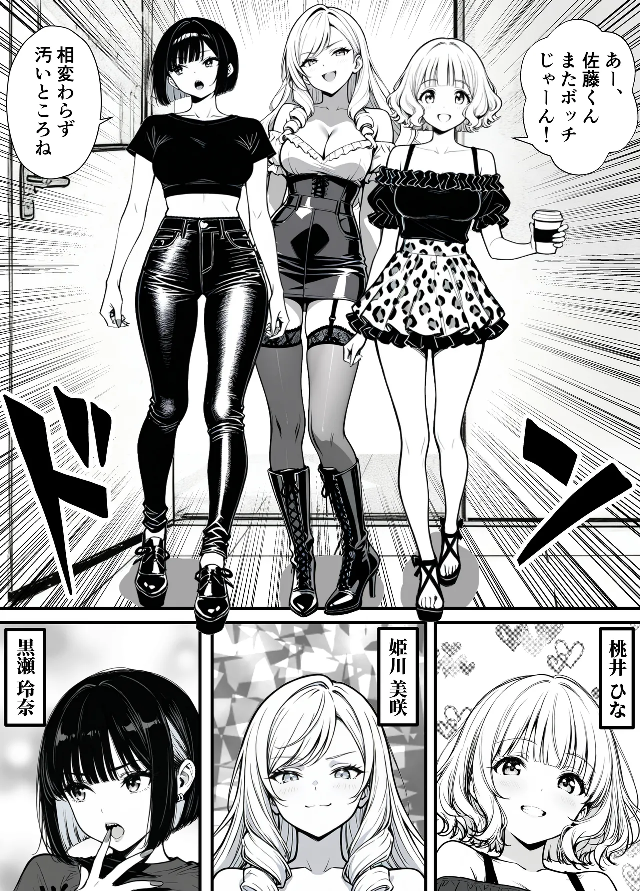 [妄想体験コミック@MTコミック] 命令には逆らえない！？えちえちリアル人生すごろくでいじめっ子ギャルたちを成敗っ！！ imagen número 2