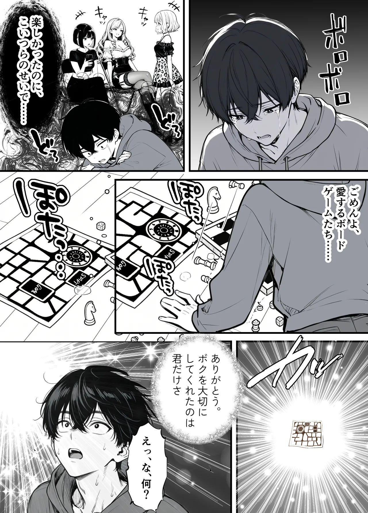 [妄想体験コミック@MTコミック] 命令には逆らえない！？えちえちリアル人生すごろくでいじめっ子ギャルたちを成敗っ！！ imagen número 6