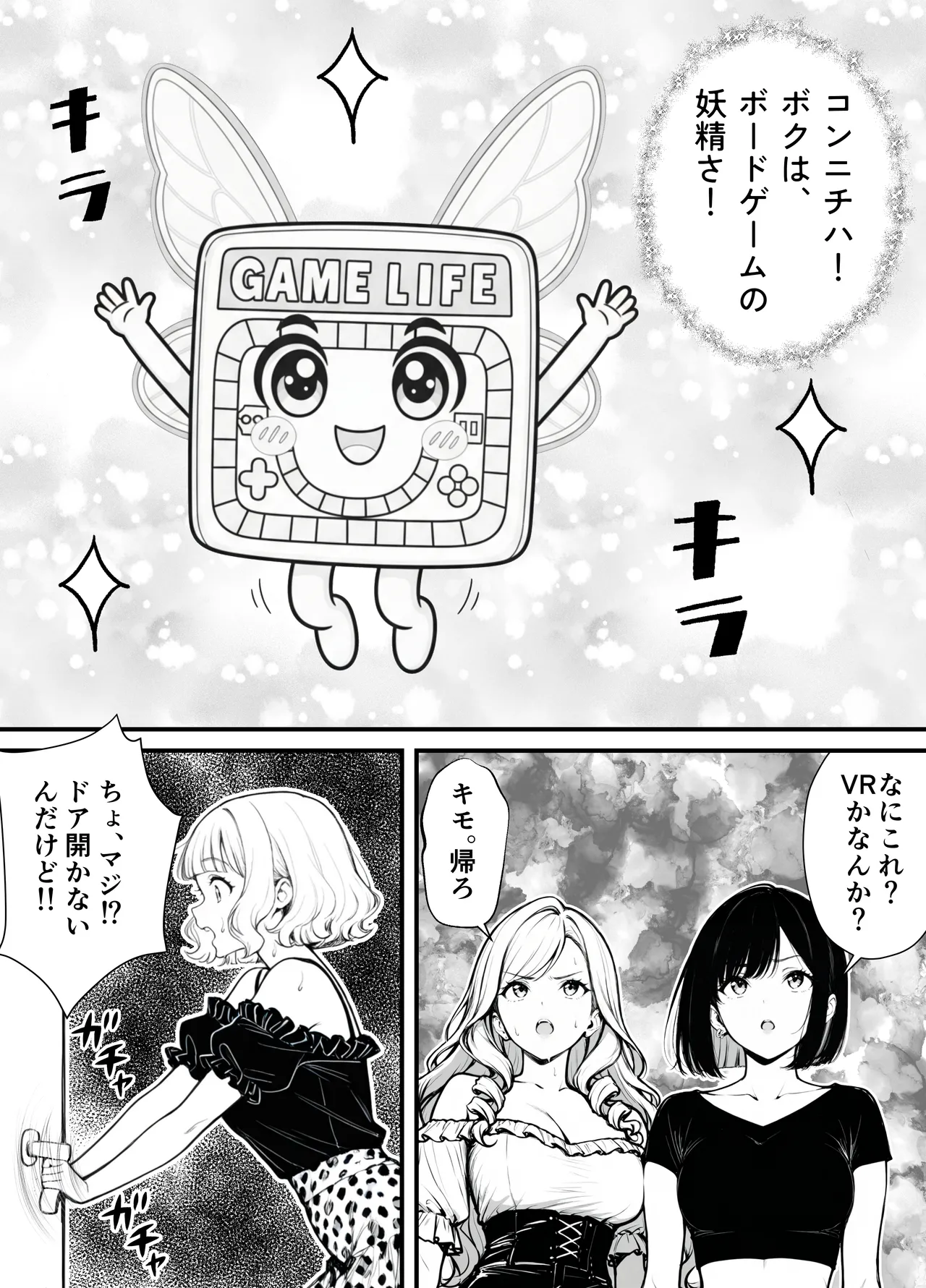 [妄想体験コミック@MTコミック] 命令には逆らえない！？えちえちリアル人生すごろくでいじめっ子ギャルたちを成敗っ！！ imagen número 7