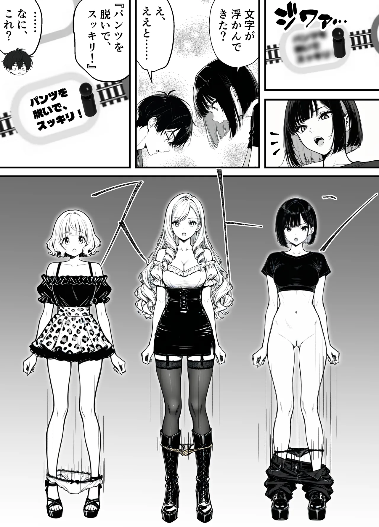 [妄想体験コミック@MTコミック] 命令には逆らえない！？えちえちリアル人生すごろくでいじめっ子ギャルたちを成敗っ！！ imagen número 12