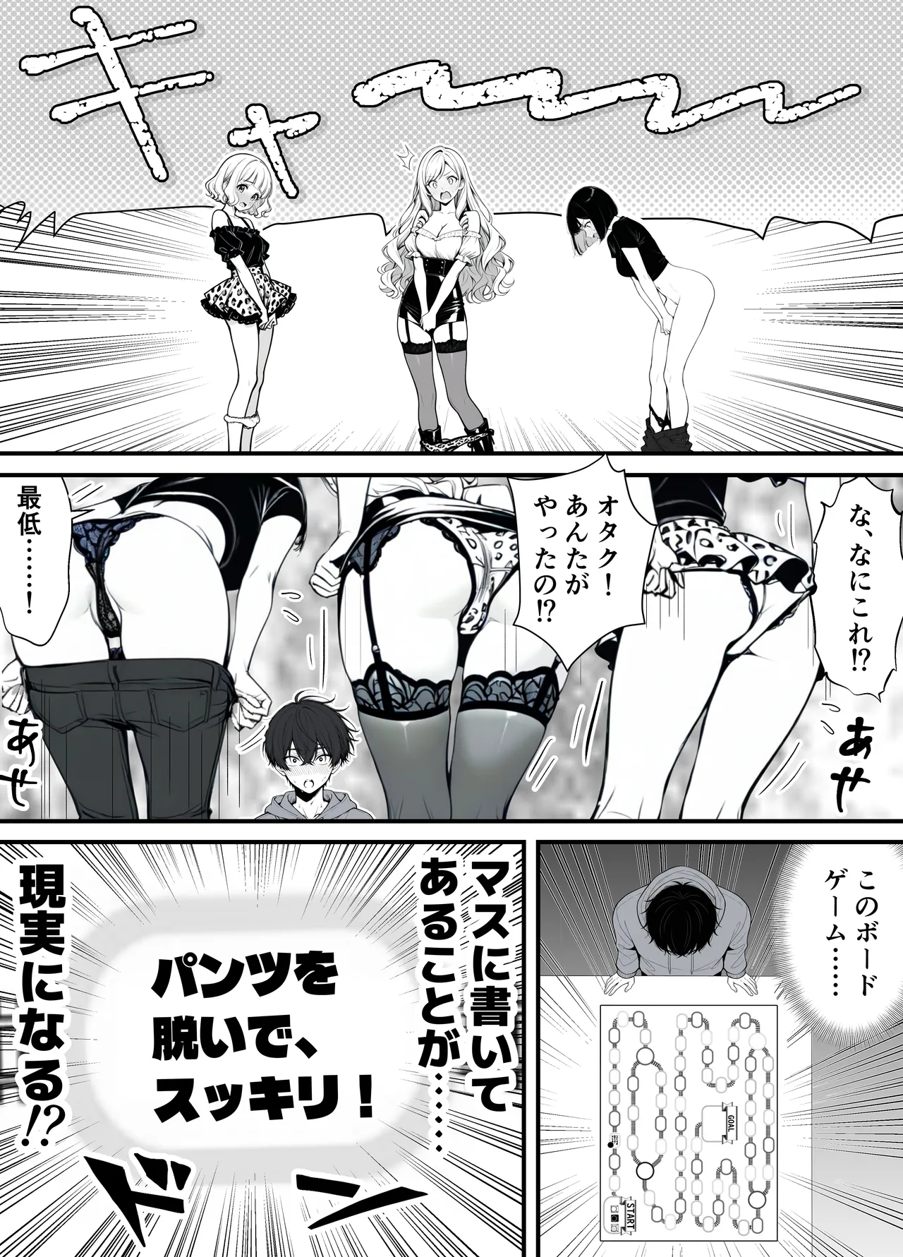 [妄想体験コミック@MTコミック] 命令には逆らえない！？えちえちリアル人生すごろくでいじめっ子ギャルたちを成敗っ！！ imagen número 13