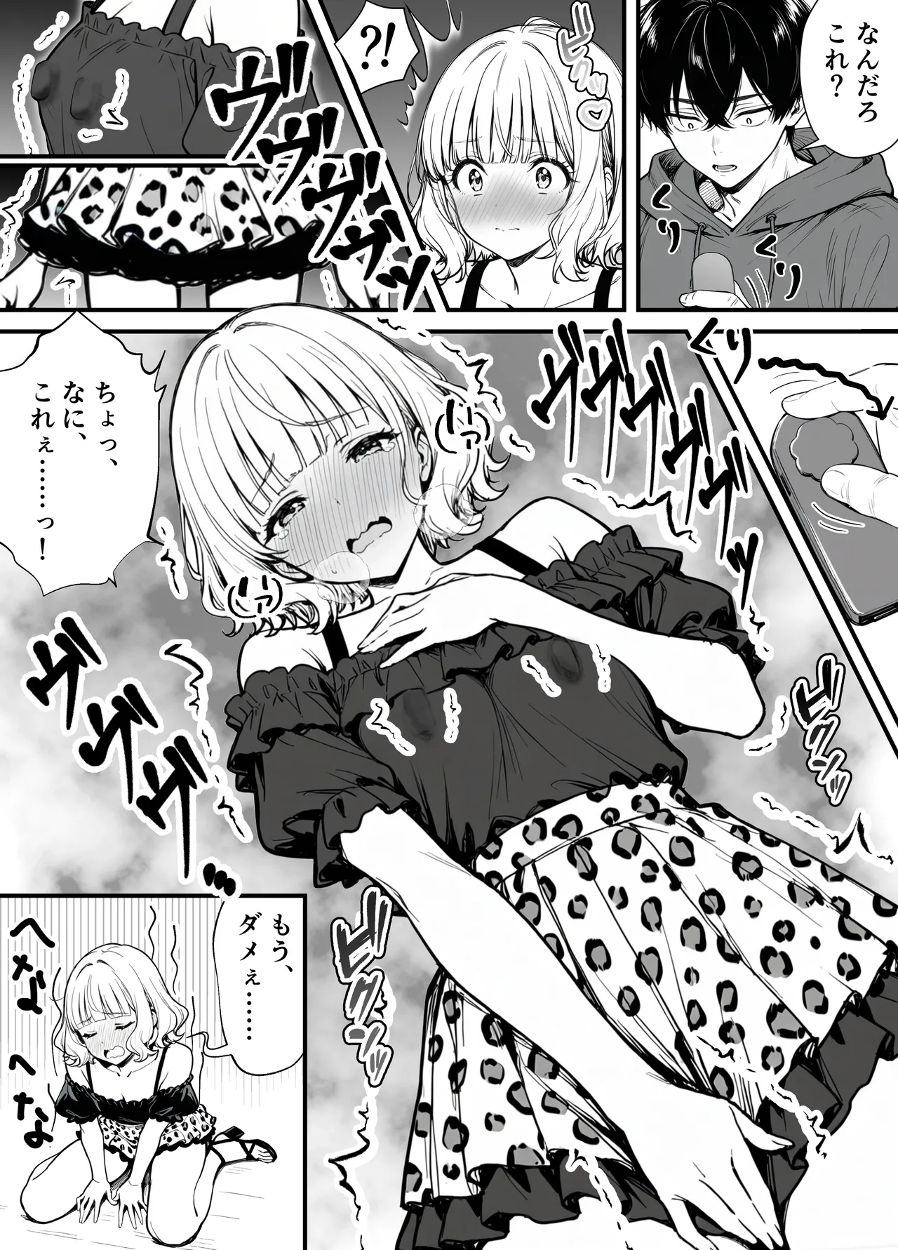 [妄想体験コミック@MTコミック] 命令には逆らえない！？えちえちリアル人生すごろくでいじめっ子ギャルたちを成敗っ！！ imagen número 15