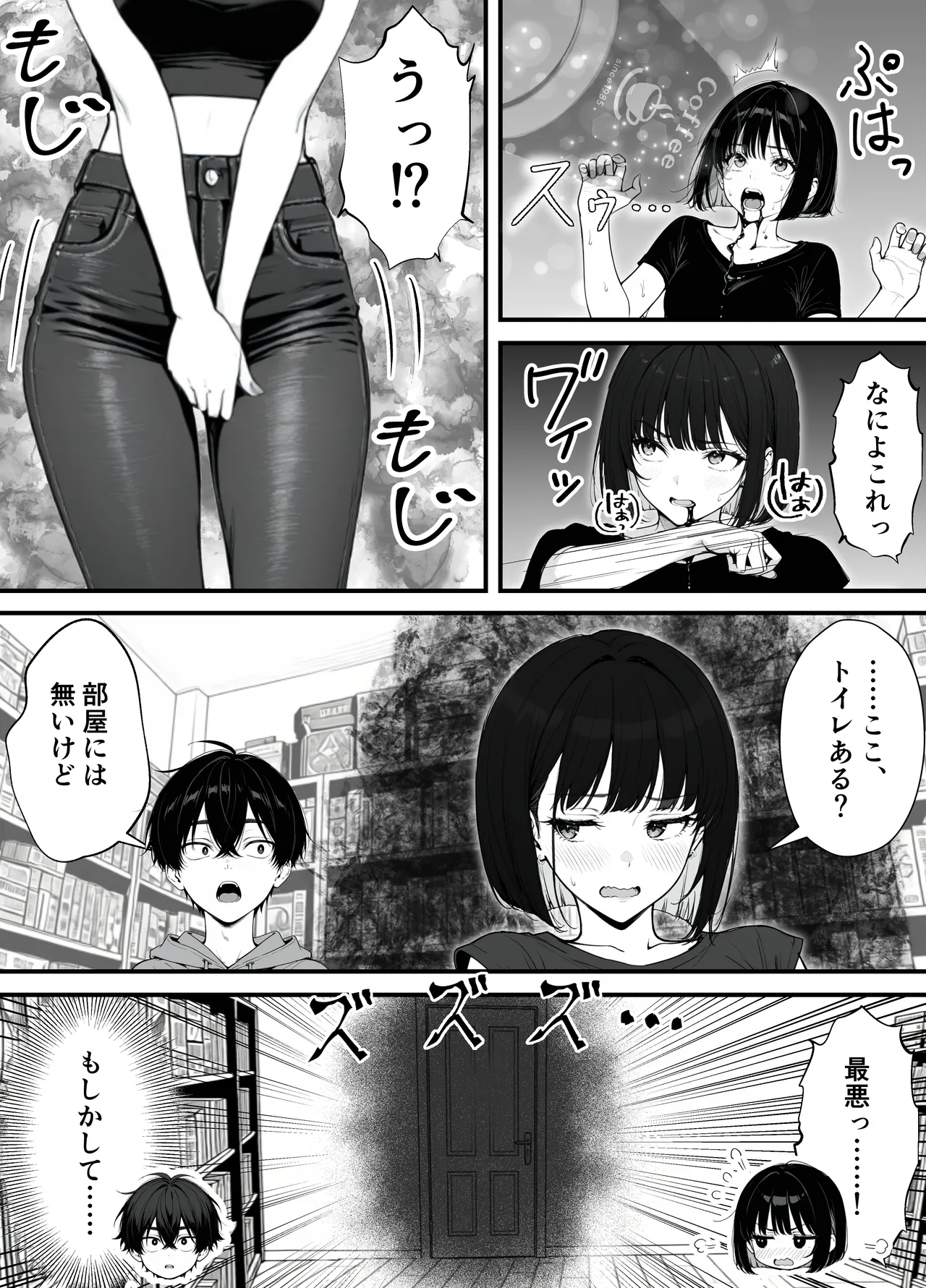 [妄想体験コミック@MTコミック] 命令には逆らえない！？えちえちリアル人生すごろくでいじめっ子ギャルたちを成敗っ！！ imagen número 19